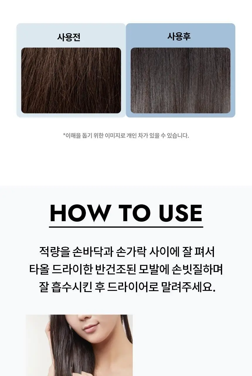 [열보호] 루시도엘 하이 데미지 리페어 헤어 오일 90ml 상세페이지 14